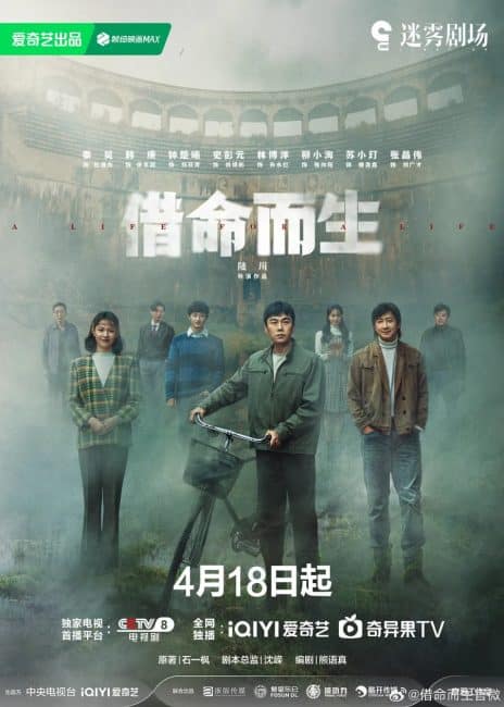 مسلسل حياة من اجل حياة A Life for a Life الحلقة 7 مترجمة
